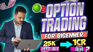 How To Start Option Trading as a Beginner scalping trading intraday [upl. by Bazil]