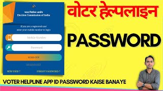 voter helpline app new registration  voter helpline me password kaise banaye [upl. by Noletta]