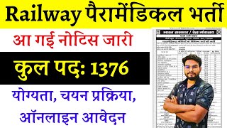 RRB Paramedical Vacancy 2024 For 1376 Post  Railway Paramedical Recuitment 2024 Notice Released [upl. by Yerd]