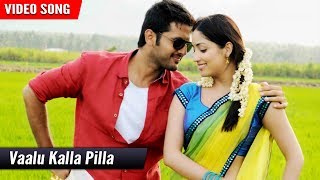 Vaalu Kalla Pilla Video Song  Courier Boy Kalyan Movie  Nitiin  Yami Gautam  TFC S Music [upl. by Luwana146]