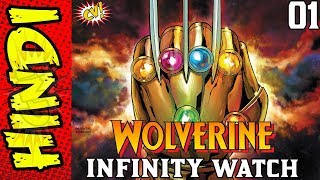 Infinity Watch  Wolverine  1  The Truth  Marvel Comic In Hindi  ComicVerse [upl. by Lotson]