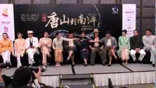 The Journey  A Voyage TV drama press conference [upl. by Tigges]