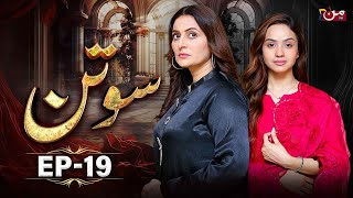 Sotan  Episode 19  Babar Ali  Kanwal Khan  MUN TV [upl. by Anetsirk]