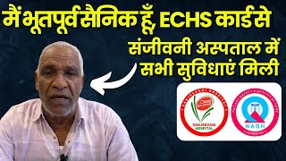 ECHS Card Patient Feedback  Sanjeevani Hospital Kotputli  Fully NABH Hospital in Kotputli [upl. by Alford]