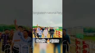 BNP heart failure BUT 👉🔥👈 politics [upl. by Yanehs841]