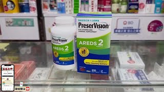 🔍PreserVision AREDS的使用效果如何？🔍有哪些用戶反饋？📢如何選擇最適合自己的PreserVision AREDS配方💯？等泰好批小編話您知💥 [upl. by Zales240]