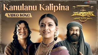 Marakkar Movie Songs  Kanulanu Kalipina Video Song  Mohanlal  Arjun  Prabhu  Keerthy Suresh [upl. by Hazlett]