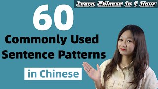 60 Chinese Sentence Patterns with Examples For Beginners EASY amp Useful  Learn Mandarin Chinese [upl. by Suez]