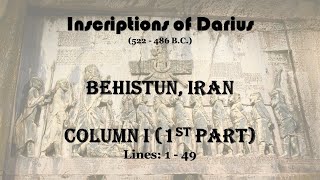 Darius Old Persian Inscription  Behistun Column I  1st Part [upl. by Lohman]