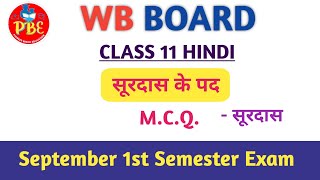 Surdas Ke Pad MCQHindi SuggestionSem1 For SeptemberClass 11Wbchse BoardPioneer Binod Education [upl. by Huston]