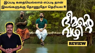 Bheemante Vazhi 2021 Malayalam Movie Review in Tamil by Filmi craft Arun [upl. by Lenny]