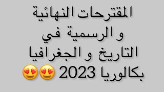 مقترحات النهائية في التاريخ والجغرافيا لجميع الشعب باك 2023 🔥😍 [upl. by Aziar]