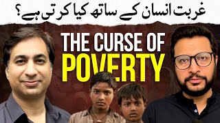 Poverty amp Financial Struggles destroy everything  Dr Taimur Rahman  Abbas Haidar  ViewPoint 74 [upl. by Aisekal421]