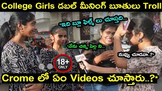 Random Girls Funny Public Talk Troll Unique Troller Trolls Telugu [upl. by Mor]