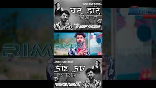 DHAR DARE KANDA LAधर धारे कांडा लाDJ CG SONGDJ ABHAY REMIXDJ MIX2024DJ BATRADJABHAYROK [upl. by Venditti]