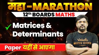 Class 12th Matrices amp Determinants Revision in One Shot  Maha Marathon  CBSE Board 2024 Harsh Sir [upl. by Atsylak711]