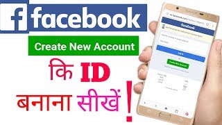 Facebook new idaccount kaise banaye trick  how to create facebook accountid [upl. by Aenitsirhc]