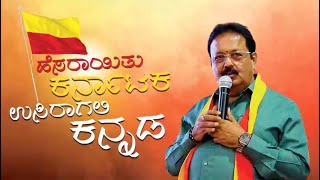 Kannada Rajyotsava 2024 celebration at SVYASA campus Prashanthi Kutiram [upl. by Gaut]