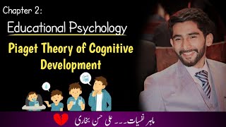 Piaget Theory of Cognitive Development in UrduHindi  Piaget stage of Cognitive Development [upl. by Fillian395]