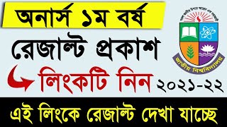 Honours 1st Year Result Check 2024  How to Check Honours 1st Year Final Exam Result 2024 [upl. by Atteynad]