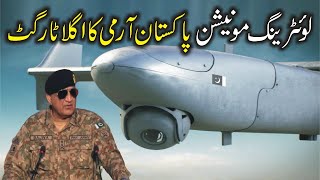 Pakistan Armys Next Target is Loitering Munition [upl. by Eanyl]