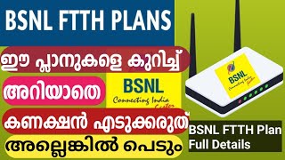 BSNL FTTH plan Full details Malayalam  കണക്ഷൻ എടുക്കുന്നതിനു മുൻപ് പ്ലാനുകൾ മനസ്സിലാക്കുക bsnlftth [upl. by Treulich]