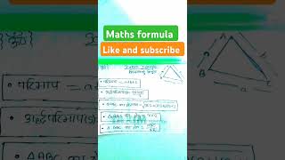 Scalene triangles song music maths mathformula ssccgl sscgd mathstricks bpscteacher [upl. by Meuse]