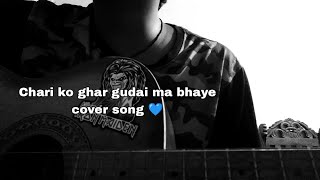 chari ko ghar gudai ma bhaye💙 cover  old nepali songs  Surav Tamang [upl. by Herwick]