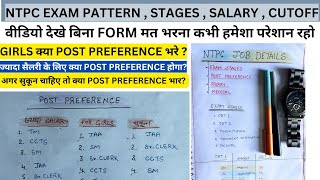 NTPC 2024 BEST POST PREFERENCE  EXAM STAGES  PATTERN  SALARY [upl. by Ruhtracm]