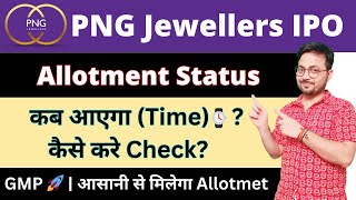 PN Gadgil Jewellers IPO allotment status कब आएगा  PNG Jewellers IPO allotment time  PNG IPO GMP [upl. by Ativahs380]