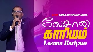 Lesana Kariyam  லேசான காரியம்  Live Tamil Worship Song  Pastor R Rajesh  Living Gate Church [upl. by Iruahs3]