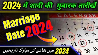 2024 mein Shadi ki Mubarak tarikhen  2024 shadi muhurat  Shadi date 2024  Shadi ki tarikhe 2024 [upl. by Nasar502]