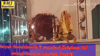 भजन Rajasthani bhajan deshi Gayek Gorakhnath ji samdari Krishna DJ sound kanana Amrish Puri ji 2019 [upl. by Mabel]