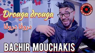 Bachir Mouchakis Drouga Drouga دروڨا دروڨا Rai 2023 [upl. by Boyse]