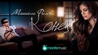 Mihaela Fileva  Konec official video [upl. by Celestyn]