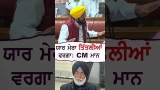 Yaar Mera Titliyan Warga  CM MANN  Hardy Sandhu [upl. by Southard]