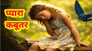 kabootar song for kids  Kabootar  The Pigeon Song  Fun amp Educational Nursery Rhyme for Kids 🎶✨quot [upl. by Gove792]