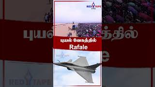 Shorts  புயல் வேகத்தில் Rafale 🔥🔥  Indian Air Show 2024  AirForce [upl. by Barr]