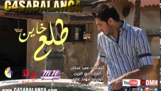 نور الزين طلع خاين 2013 [upl. by Atik101]