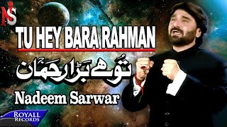 Nadeem Sarwar  Tu Hai Bara Rehmaan 2009 [upl. by Poulter20]