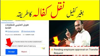 How to accept qiwa job contract online  Qiwa contract accept krny ka trika  Saudi info [upl. by Odnamra]