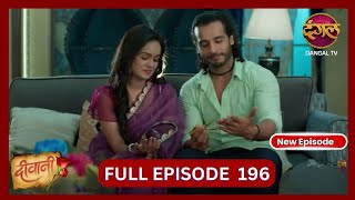 Deewani l सीरियल episode 196 Hd l 1Nom 2024 l newepisode l TVserialviral2 part1 [upl. by Virg970]