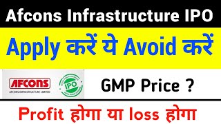 Afcons Infrastructure IPO GMP 🤑  पैसा डबल होगा ✅ Afcons IPO latest News [upl. by Urien180]