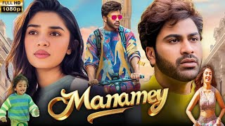 Manamey full Movie HD 1080P In Hindi Dubbed  SharwanandKrithi Shetty  Movie Fact amp Detail [upl. by Kayley717]