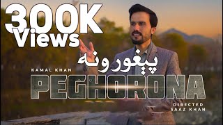 New Pashto Kamal Khan Song  Peghorona  Pashto 2023 best song  Full HD 1080p [upl. by Ehtylb26]