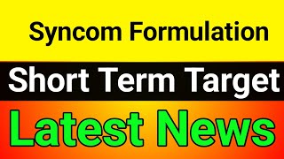 Syncom Formulation share  syncom formulation share latest news today [upl. by Seldon383]