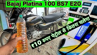 New Bajaj Platina 100cc E20 Mileage Test ₹10 Rupees Petrol 2024 Platina 100cc Bike [upl. by Vacuva369]