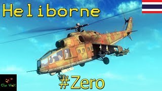 Heliborne  มานั่งฮอฯกันมั้ย [upl. by Dal982]