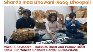 Sharde Maa Bhawani  Raag Bhoopali bhajan youtube [upl. by Latihs107]