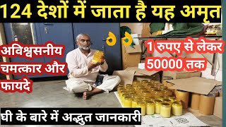 How to Identify Pure gir cow Ghee  ghee cow animals [upl. by Flori]